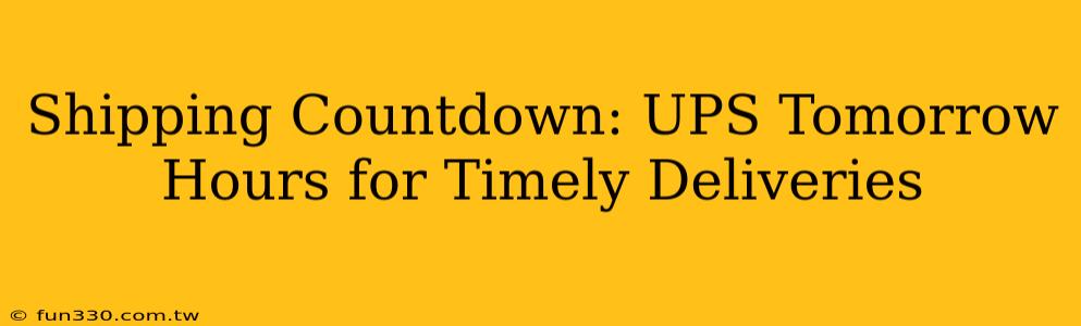 Shipping Countdown: UPS Tomorrow Hours for Timely Deliveries