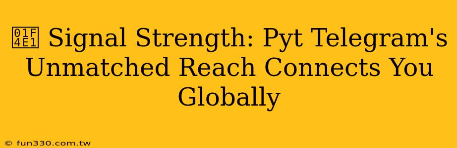 📡 Signal Strength: Pyt Telegram's Unmatched Reach Connects You Globally