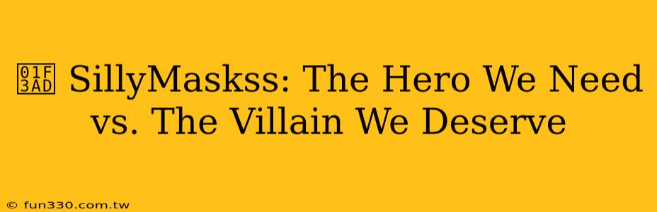 🎭 SillyMaskss: The Hero We Need vs. The Villain We Deserve