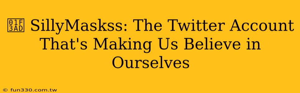 🎭 SillyMaskss: The Twitter Account That's Making Us Believe in Ourselves