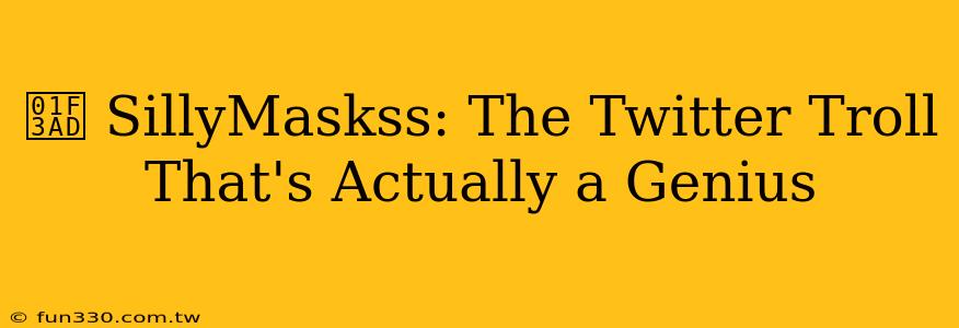 🎭 SillyMaskss: The Twitter Troll That's Actually a Genius