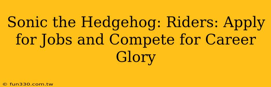 Sonic the Hedgehog: Riders: Apply for Jobs and Compete for Career Glory