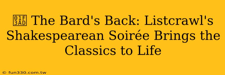 🎭 The Bard's Back: Listcrawl's Shakespearean Soirée Brings the Classics to Life