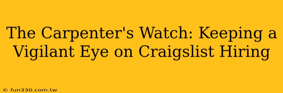 The Carpenter's Watch: Keeping a Vigilant Eye on Craigslist Hiring