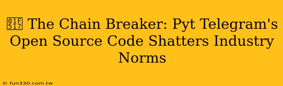 🔗 The Chain Breaker: Pyt Telegram's Open Source Code Shatters Industry Norms