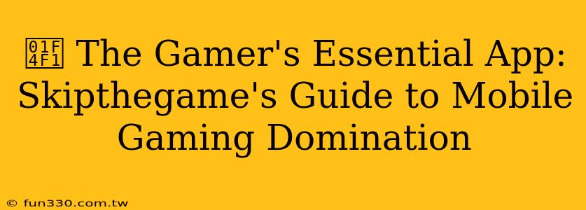 📱 The Gamer's Essential App: Skipthegame's Guide to Mobile Gaming Domination