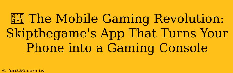 📱 The Mobile Gaming Revolution: Skipthegame's App That Turns Your Phone into a Gaming Console