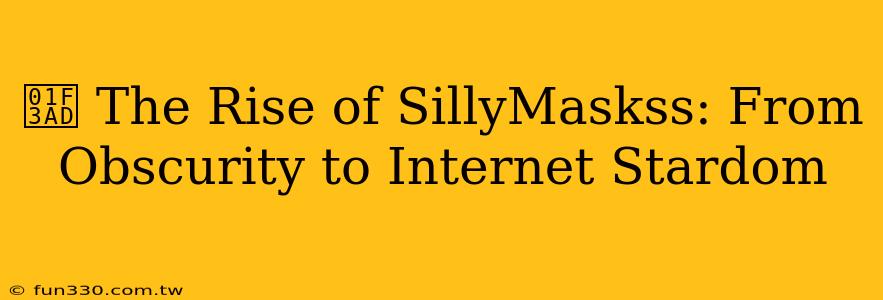 🎭 The Rise of SillyMaskss: From Obscurity to Internet Stardom