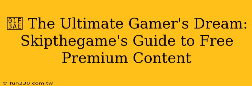 🎮 The Ultimate Gamer's Dream: Skipthegame's Guide to Free Premium Content