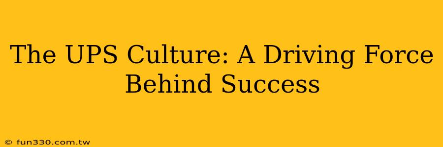 The UPS Culture: A Driving Force Behind Success