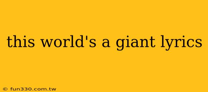 this world's a giant lyrics