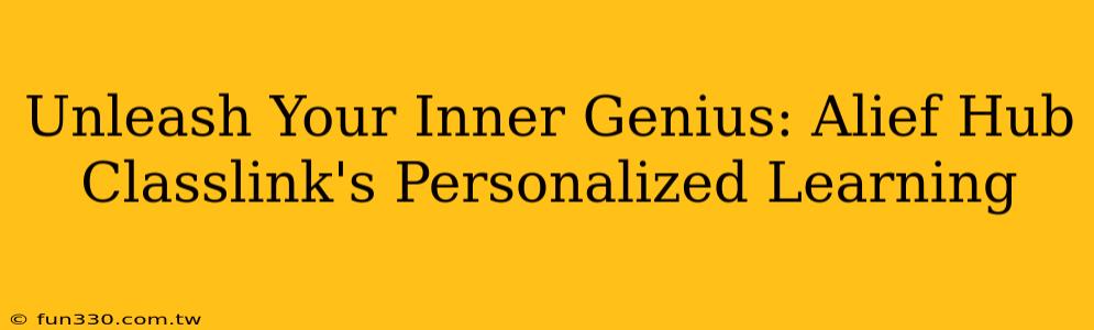 Unleash Your Inner Genius: Alief Hub Classlink's Personalized Learning