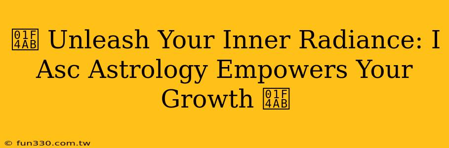 💫 Unleash Your Inner Radiance: I Asc Astrology Empowers Your Growth 💫