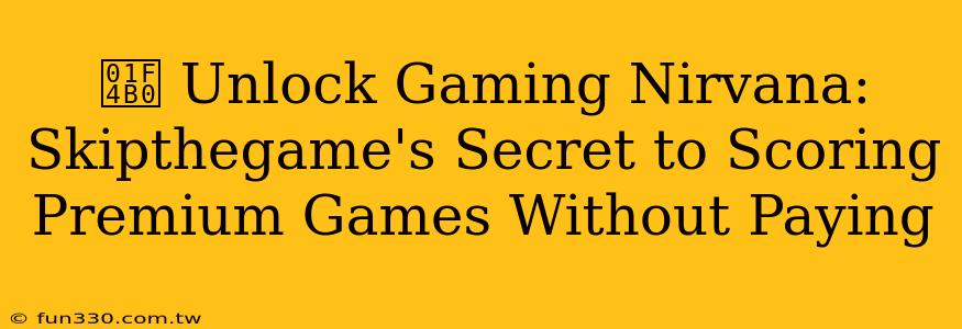 💰 Unlock Gaming Nirvana: Skipthegame's Secret to Scoring Premium Games Without Paying