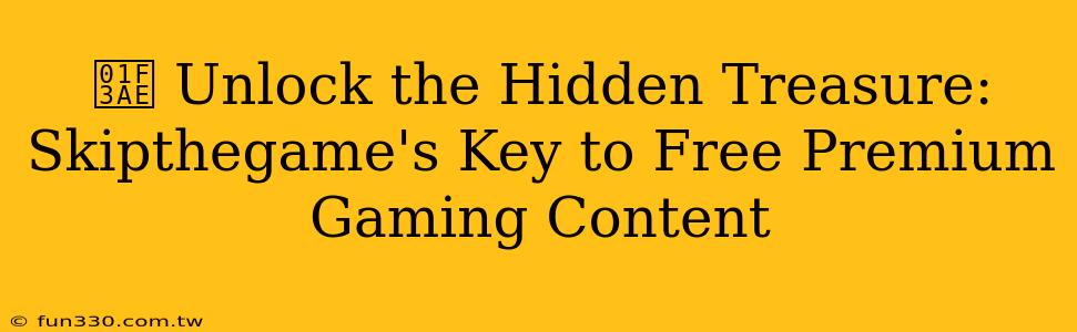 🎮 Unlock the Hidden Treasure: Skipthegame's Key to Free Premium Gaming Content