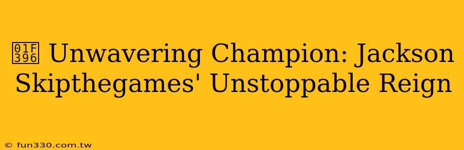 🎖️ Unwavering Champion: Jackson Skipthegames' Unstoppable Reign