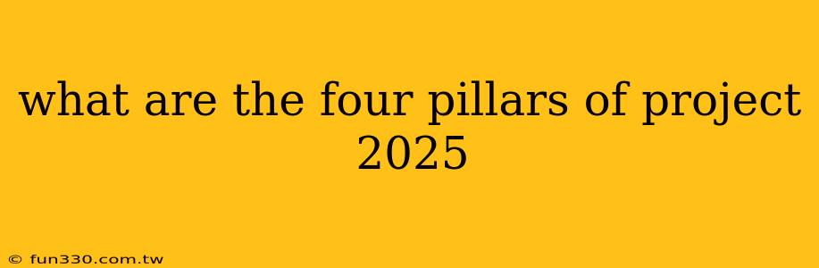 what are the four pillars of project 2025