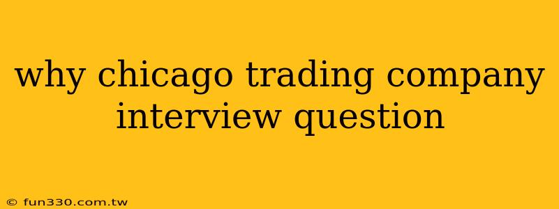 why chicago trading company interview question