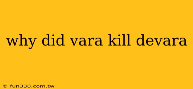 why did vara kill devara