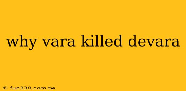 why vara killed devara