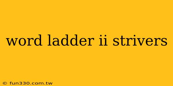 word ladder ii strivers