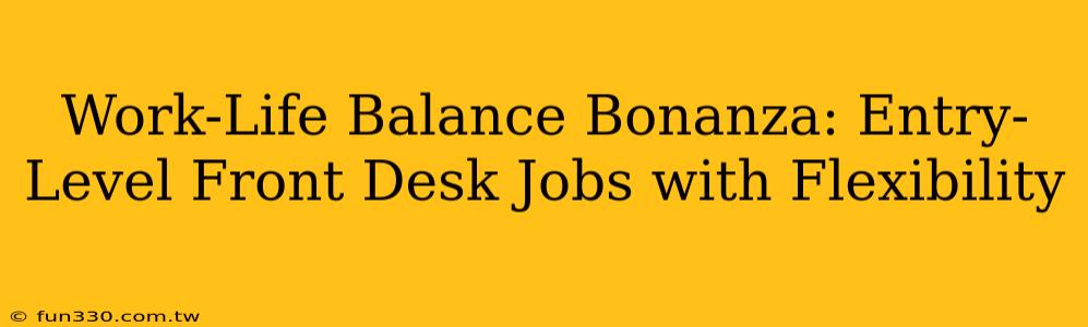 Work-Life Balance Bonanza: Entry-Level Front Desk Jobs with Flexibility