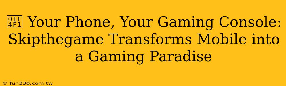 📱 Your Phone, Your Gaming Console: Skipthegame Transforms Mobile into a Gaming Paradise