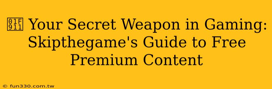 🤑 Your Secret Weapon in Gaming: Skipthegame's Guide to Free Premium Content