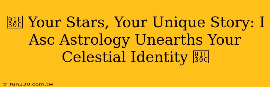 🌌 Your Stars, Your Unique Story: I Asc Astrology Unearths Your Celestial Identity 🌌