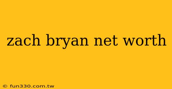 zach bryan net worth